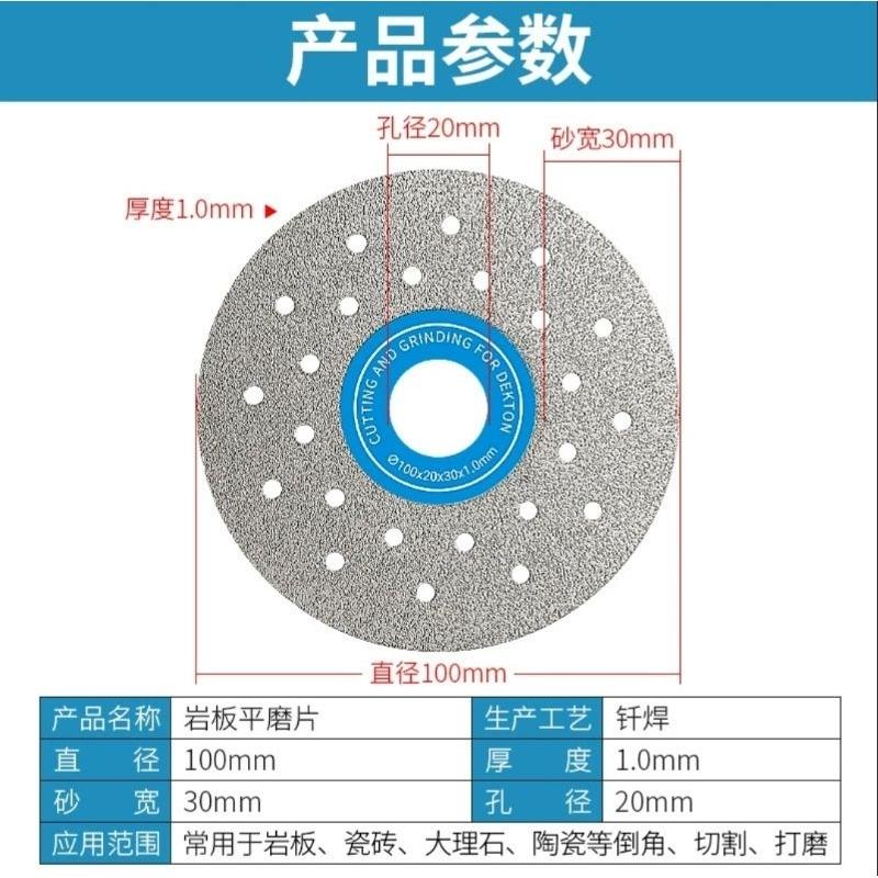 【七彩翡翠】 4吋 100mm 釺焊 平磨 打磨 切割 倒角 去毛邊 切割 耐用 大理石 岩板 磁磚 角磨機 電磨機-細節圖2