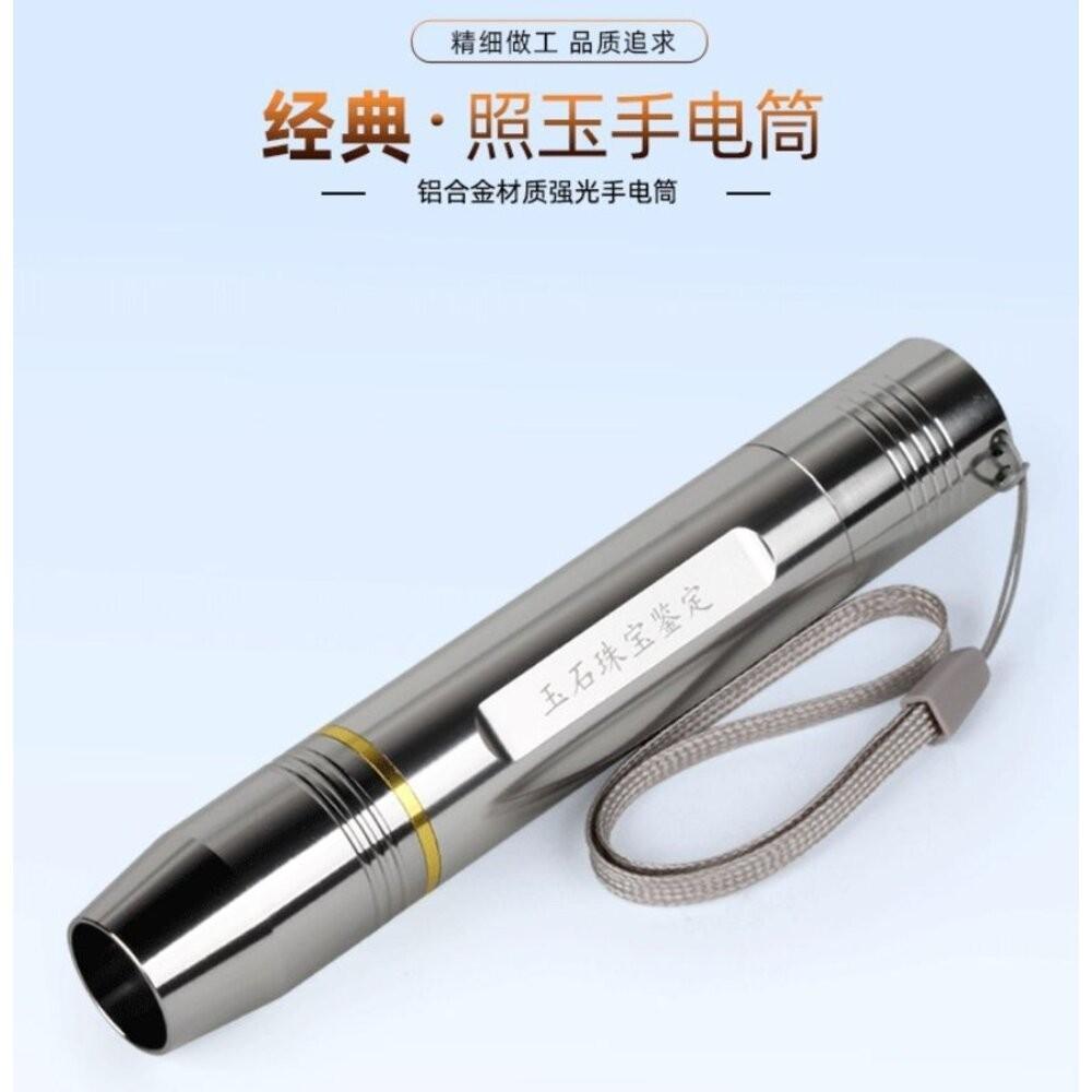 【七彩翡翠】 04558 白光 鋁合金 玉石 強光 手電筒 翡翠 玉石 水晶 瑪瑙 探照-細節圖7