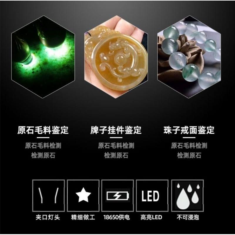 【七彩翡翠】04081 不銹鋼 銅質 雕花 白光 高亮度 玉石 強光 手電筒 小口徑 翡翠 玉石 瑪瑙 水晶 探照 鑑定-細節圖5
