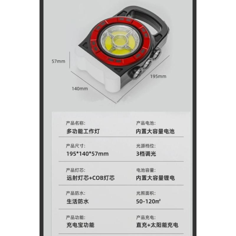 【七彩翡翠】04219 太陽能 手提式 LED COB側燈 照明 手電筒 手機充電 野外 露營 釣魚-細節圖2