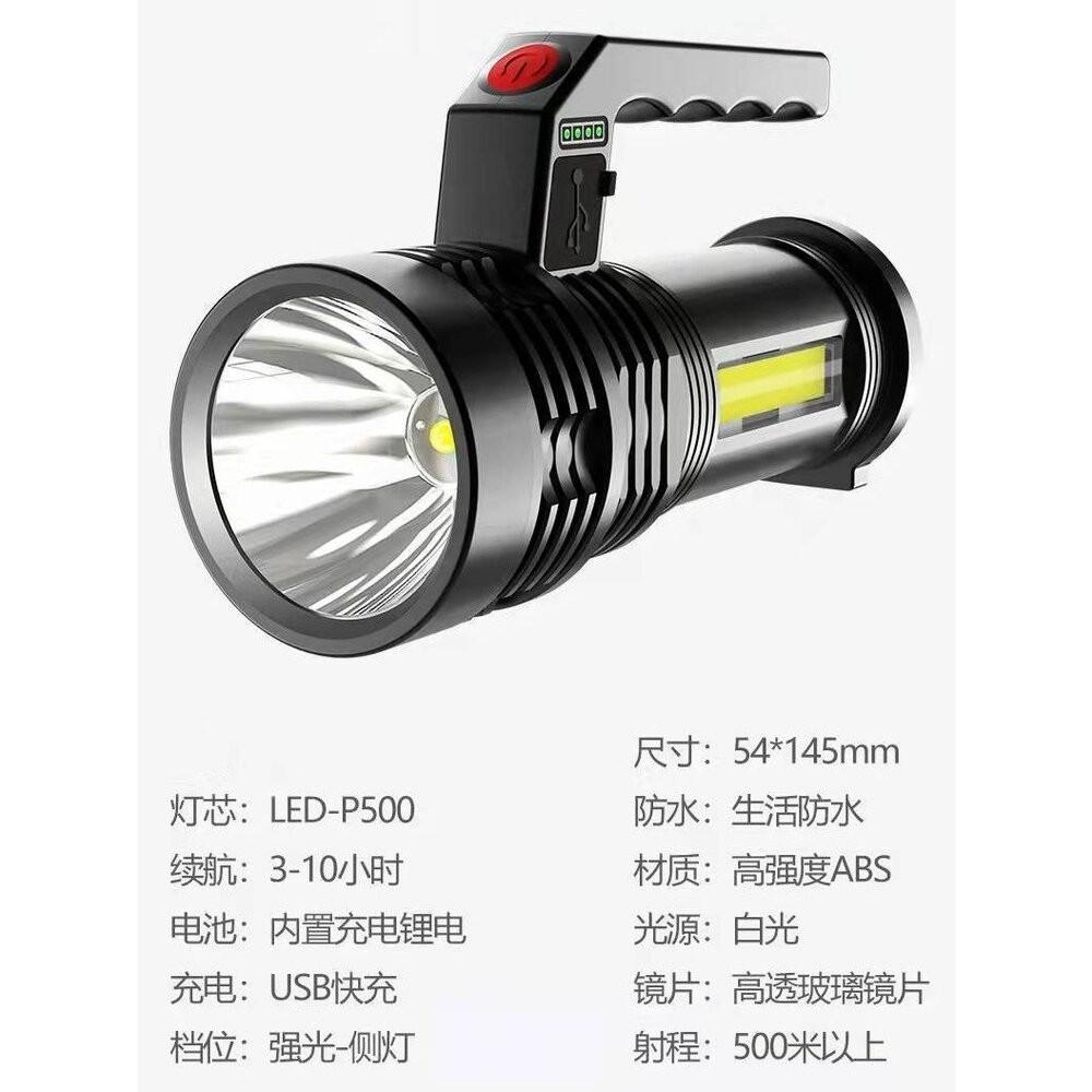 【七彩翡翠】 台灣現貨 04153 手提式 強光 手電筒 雙側燈 停電 照明 野外 戶外 露營 巡邏 探-細節圖2