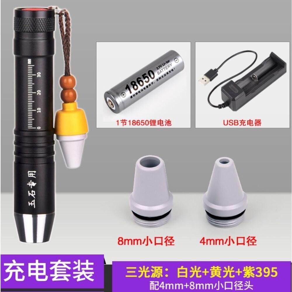 【七彩翡翠】04075 黑色 三光源 玉石 強光 手電筒 白光 黃光 紫光365 穿透 探照 鑑定 防偽-細節圖2