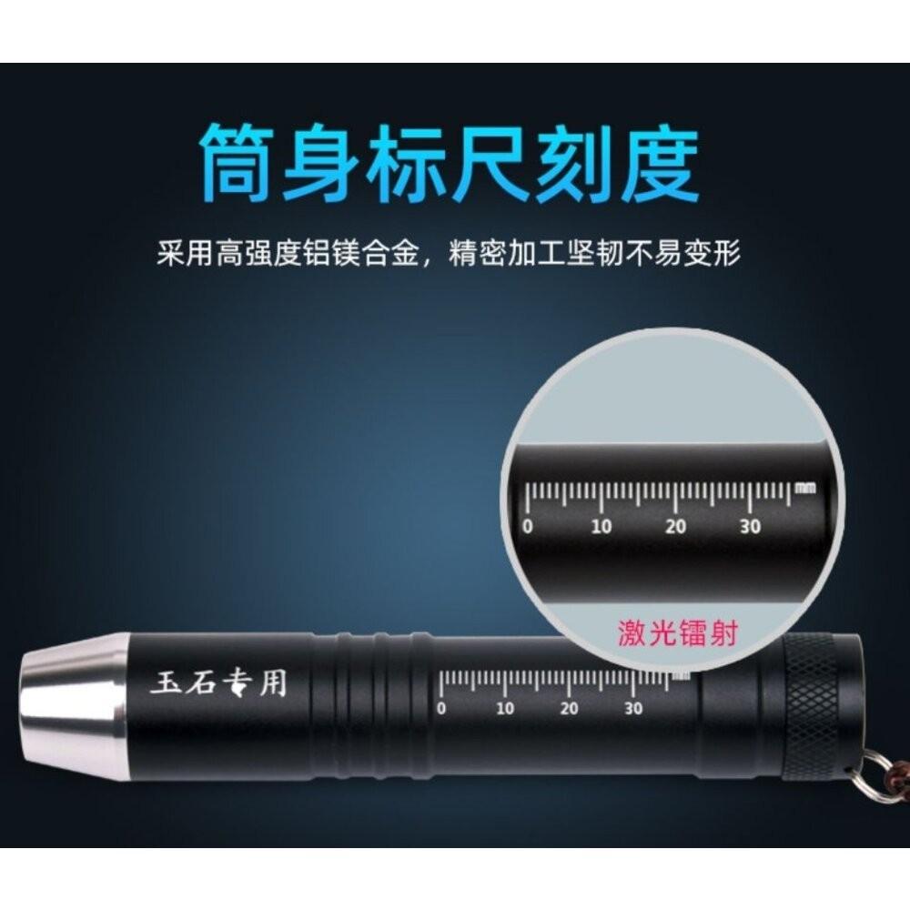 【七彩翡翠】04075 黑色 三光源 玉石 強光 手電筒 白光 黃光 紫光365 穿透 探照 鑑定 防偽-細節圖5