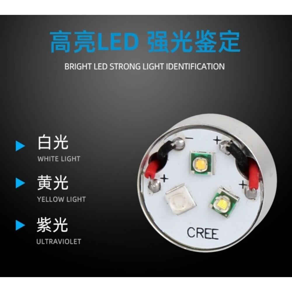 【七彩翡翠】04077 鋁合金  三光源 強光 玉石 手電筒  白光 黃光 紫光365 鑑定 防偽-細節圖3