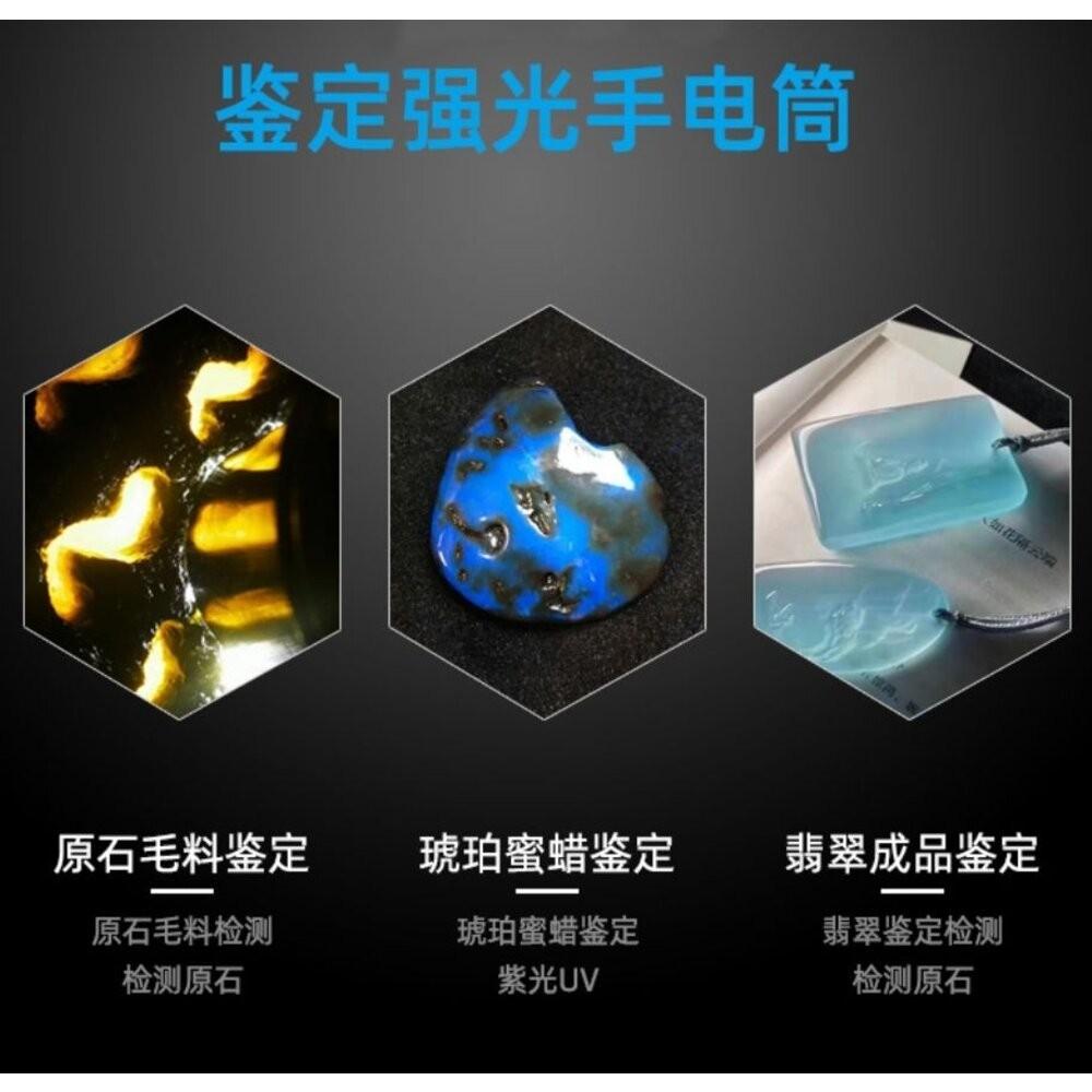 【七彩翡翠】04077 鋁合金  三光源 強光 玉石 手電筒  白光 黃光 紫光365 鑑定 防偽-細節圖4