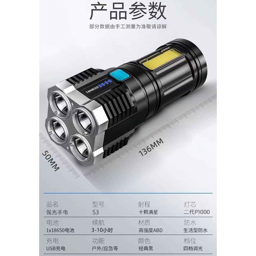 【七彩翡翠】 台灣現貨 04160 四核 COB 側燈 強光 手電筒 停電 照明 野外 戶外 露營 登山-細節圖8