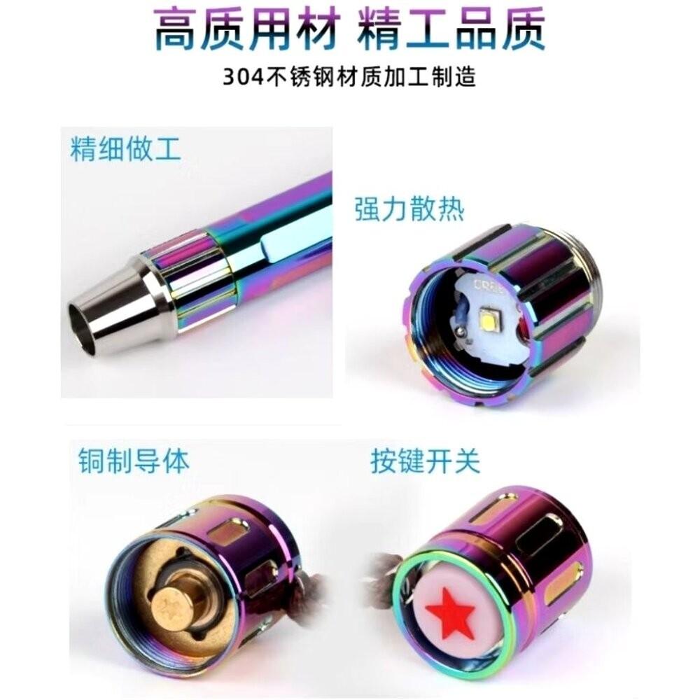 【七彩翡翠】04072 玉石 強光 手電筒 不銹鋼 炫彩 玉石 探照 鑑定 錢鈔 防偽 驗鈔-細節圖4