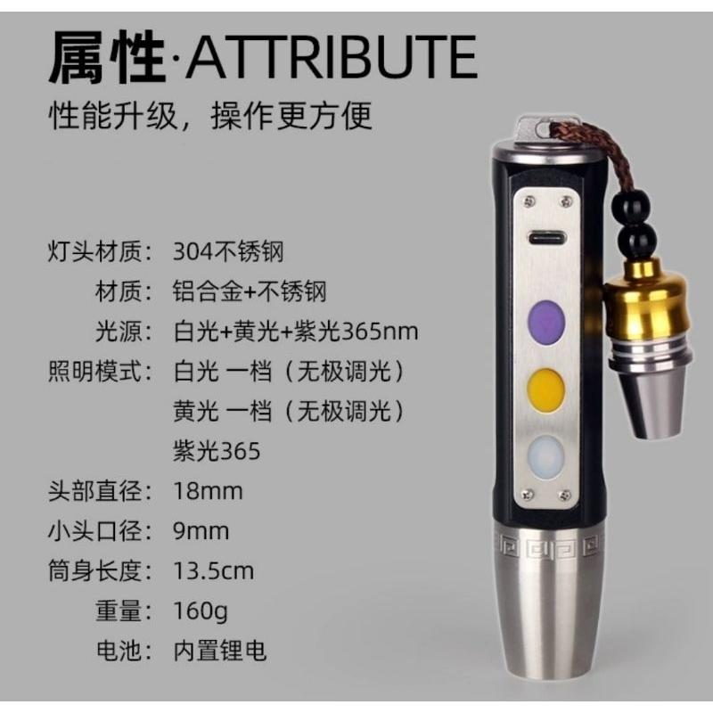 【七彩翡翠】03559 獨立控制 三光源 玉石強光 手電筒 Type-c 充電 珠寶 玉石鑑定-細節圖3