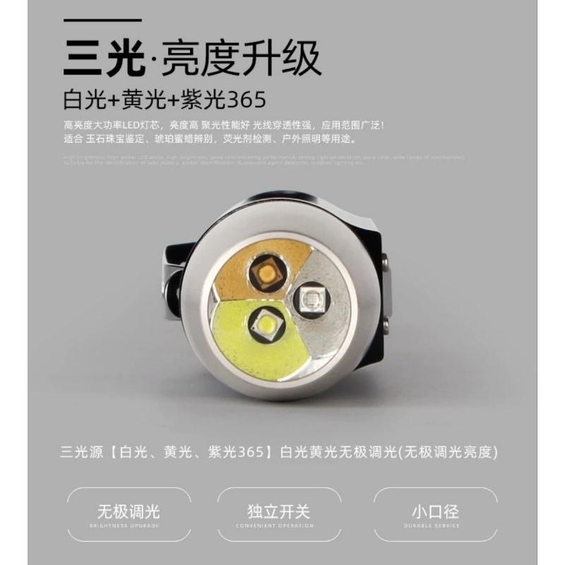 【七彩翡翠】03559 獨立控制 三光源 玉石強光 手電筒 Type-c 充電 珠寶 玉石鑑定-細節圖4