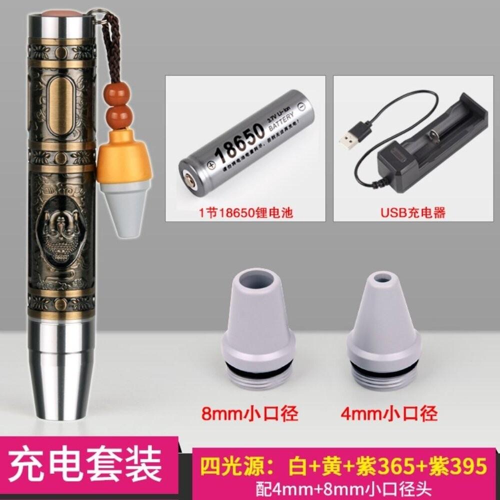 【七彩翡翠】04069 玉石 強光 手電筒 四光源 白光 黃光 紫光365 紫光395 鑑定 防偽-細節圖3
