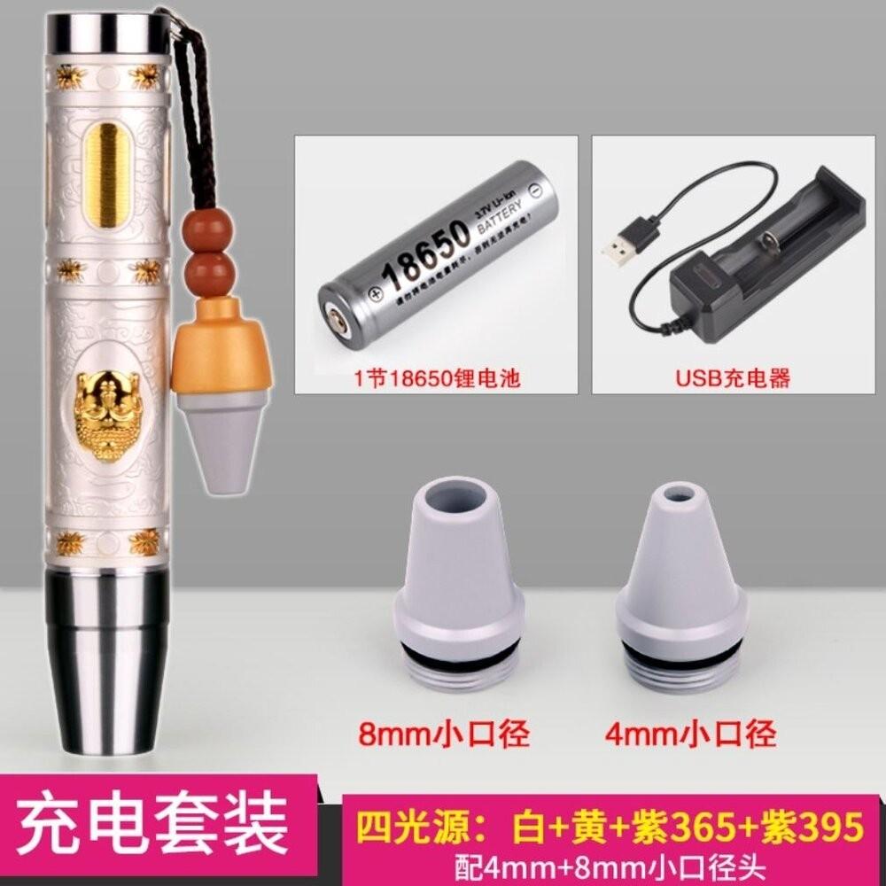 【七彩翡翠】04069 玉石 強光 手電筒 四光源 白光 黃光 紫光365 紫光395 鑑定 防偽-細節圖4