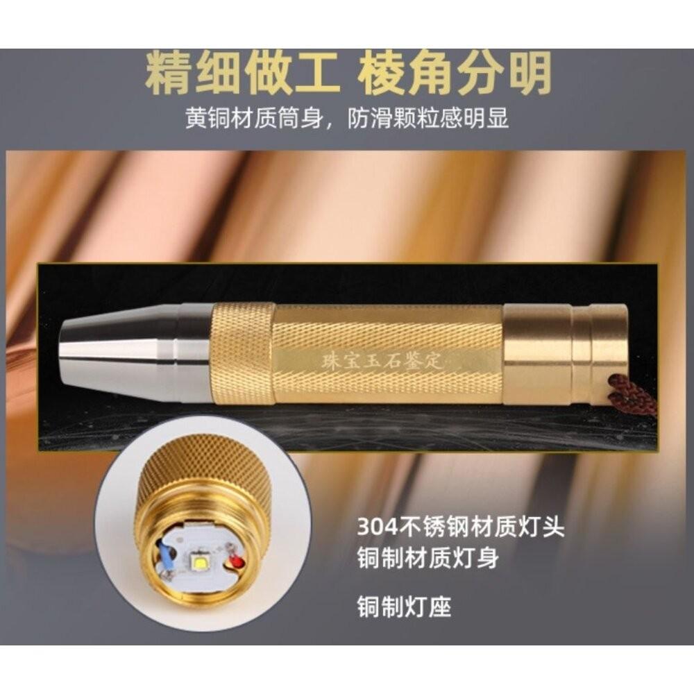 【七彩翡翠】04076 黃銅 三光源 強光 手電筒 翡翠 玉石 水晶 瑪瑙 琥珀 探照 鑑定-細節圖4