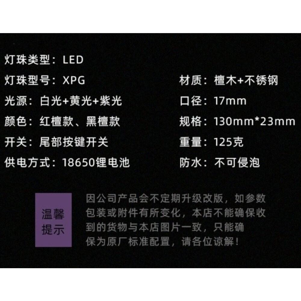 【七彩翡翠】04071 玉石 強光 手電筒 檀木款 翡翠 水晶 探照 鑑定 錢鈔 防偽-細節圖2