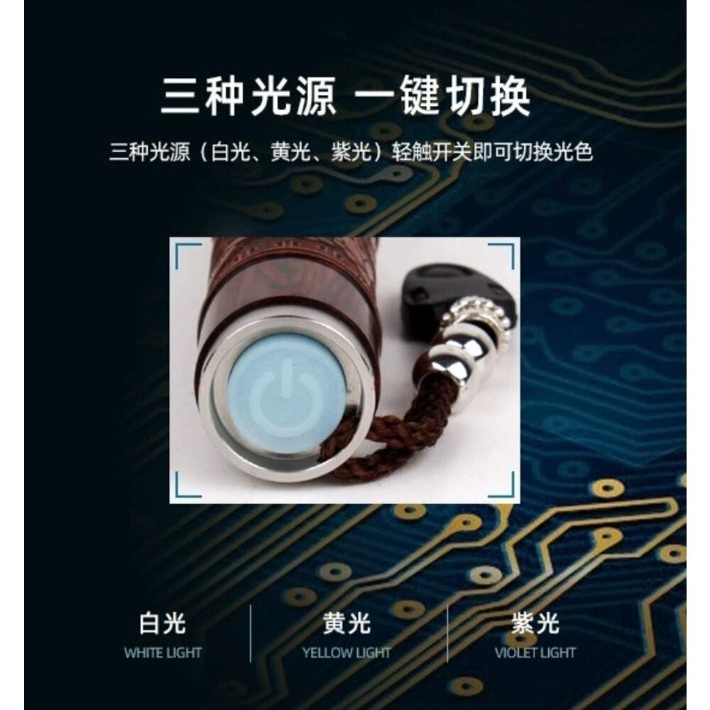 【七彩翡翠】04071 玉石 強光 手電筒 檀木款 翡翠 水晶 探照 鑑定 錢鈔 防偽-細節圖5