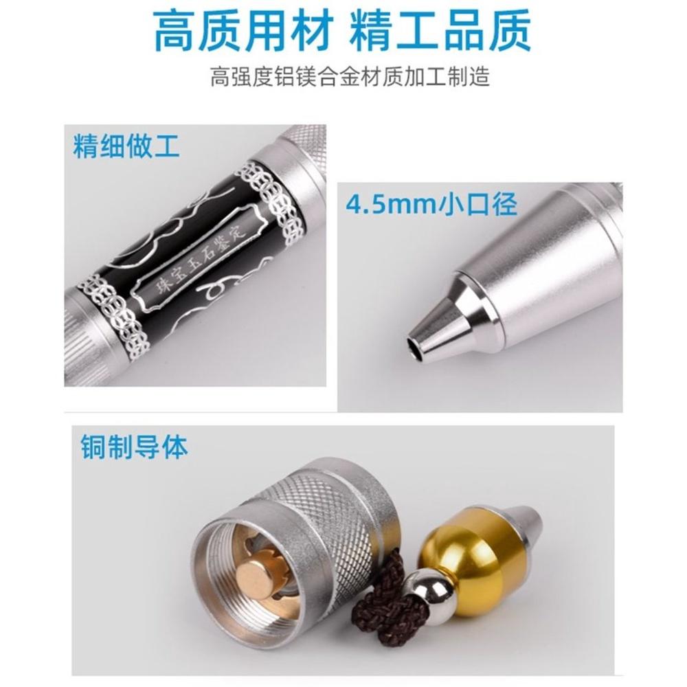 【七彩翡翠】02901 3光源 強光玉石手電筒 強光 手電筒 白光 黃光 紫光 珠寶鑑定-細節圖2