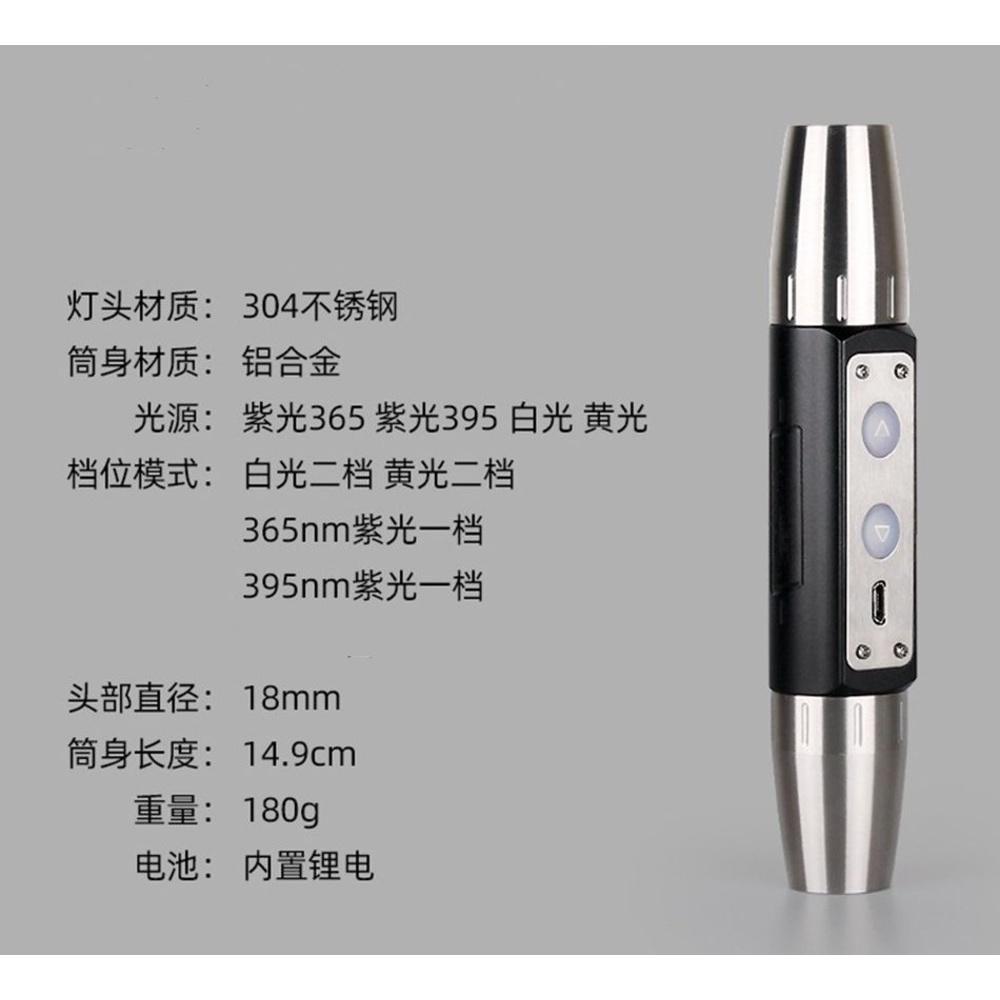 【七彩翡翠】02450 四光源 玉石 強光 手電筒 白光 黃光 紫光365 紫光395-細節圖5