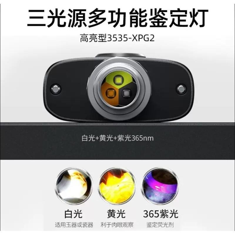 【七彩翡翠】02449 玉石強光手電筒套組 雙電池高續航力 白光 黃光 紫光 365 三光源-細節圖5