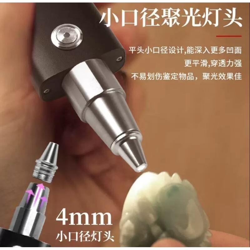 【七彩翡翠】02449 玉石強光手電筒套組 雙電池高續航力 白光 黃光 紫光 365 三光源-細節圖8