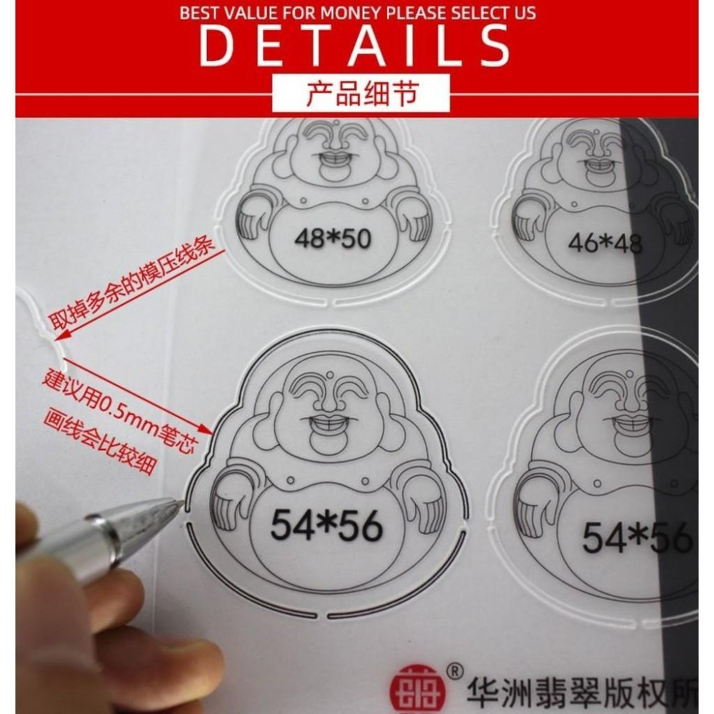 【七彩翡翠】雕刻專用繪圖版 畫版 圖版 葉子 富貴豆 葫蘆 水滴 寶寶佛 福瓜 橢圓牌 佛公 觀音 梯形-細節圖4