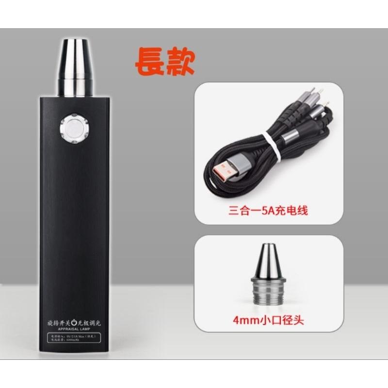 【七彩翡翠】 04078 四光源 無極調光 超長續航 翡翠 玉石 專用強光燈 強光手電筒 四核強光燈芯-細節圖3