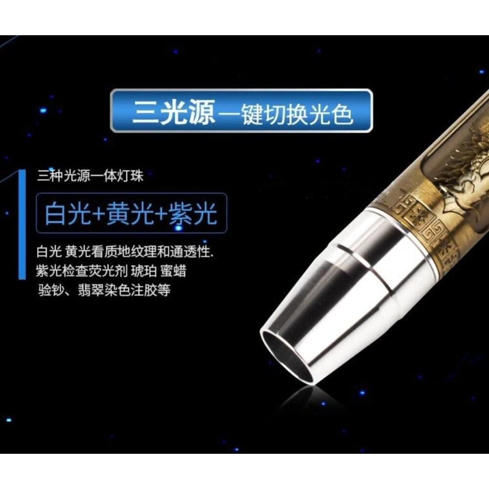 【七彩翡翠】04070 復古 龍鳳 雕刻 三光源 手電筒 翡翠  水晶 探照 鑑定 錢 鈔 防偽-細節圖4