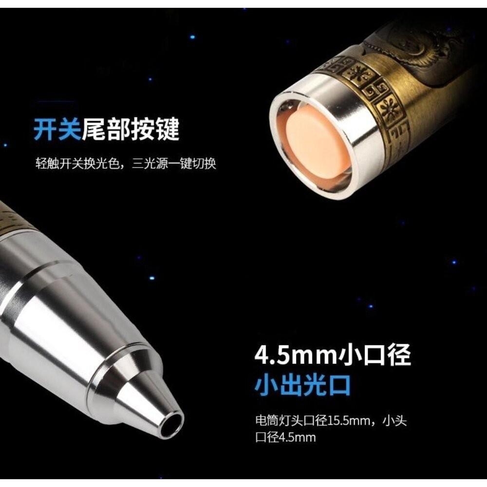 【七彩翡翠】04070 復古 龍鳳 雕刻 三光源 手電筒 翡翠  水晶 探照 鑑定 錢 鈔 防偽-細節圖5