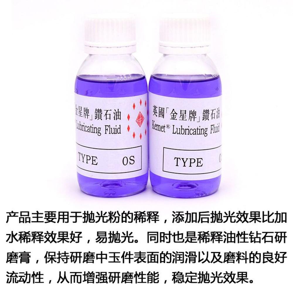 【七彩翡翠】英國金星牌鑽石油 翡翠 寶石 玉石 陶瓷 硬質合金 拋光 鏡面效果-細節圖3