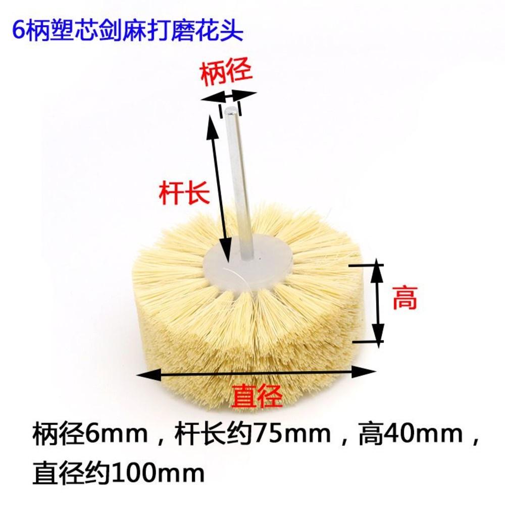 【七彩翡翠】6柄 劍麻拋光輪 拋光磨頭 豬鬃毛拋光磨頭 拋光輪 翡翠 玉石 拋光打磨-細節圖5