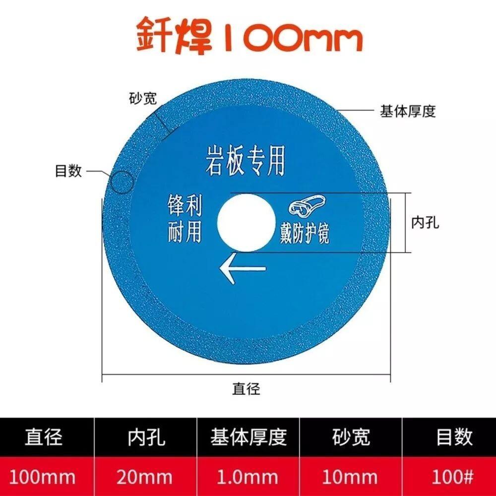 【七彩翡翠】100mm 110mm 燒結 釺焊 金剛石切割片 大理石 石英石 岩板 磁磚-細節圖4