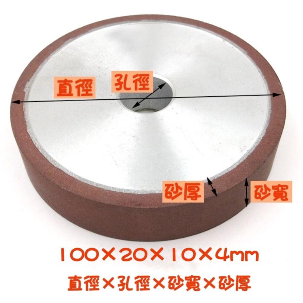 【七彩翡翠】金剛石 樹脂 砂輪 平行輪 適用 鎢鋼 硬質合金 模具鋼-細節圖2