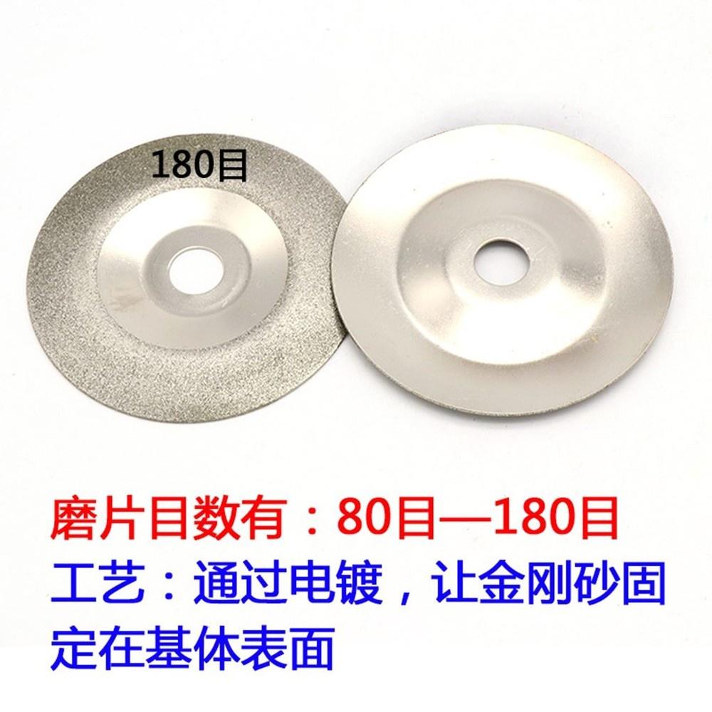 【七彩翡翠】4寸 金剛砂 圓弧 碗型 磨片 磨盤 手電磨機 翡翠 水晶 玉石 拋光 打磨-細節圖2