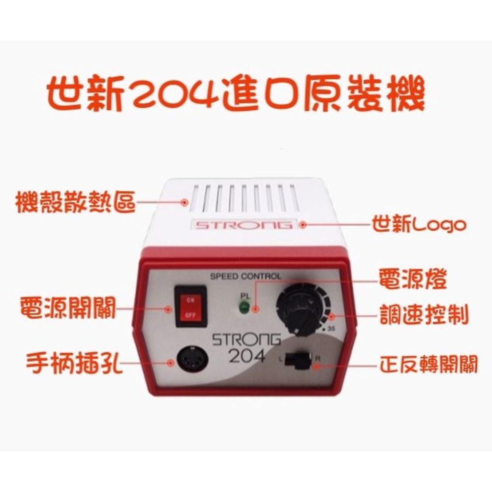 【七彩翡翠】韓國 原裝進口 世新204雕刻機 手柄102L 翡翠 玉石 雕刻 打磨 拋光-細節圖2