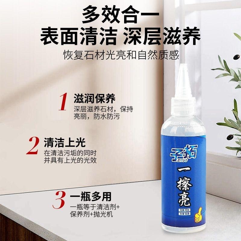 【七彩翡翠】 子拓 一擦亮 石材 大理石 陶瓷 地磚 岩板 玻璃 金屬 保養 上光-細節圖3