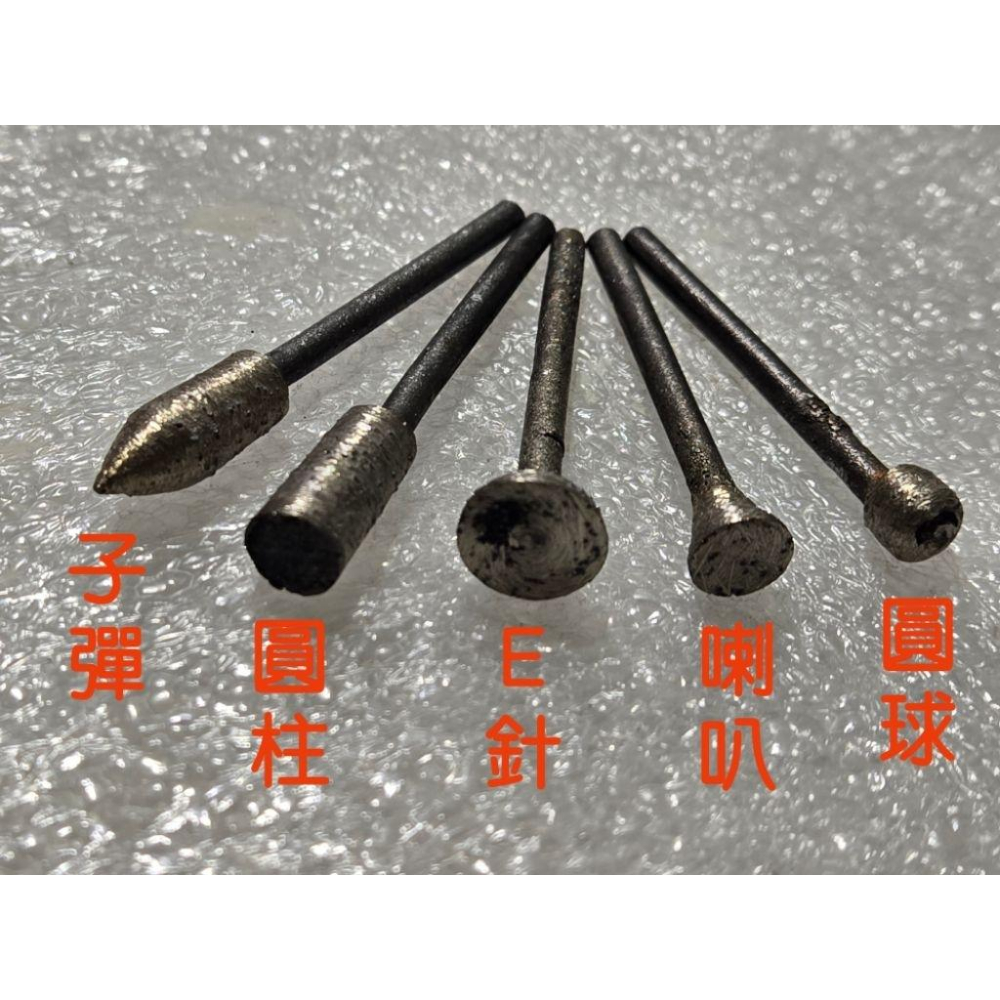 【七彩翡翠】 3柄 燒結磨頭 金剛石磨頭 翡翠 玉石 水晶 瑪瑙 大理石 花崗石 陶瓷 石材 去皮 雕刻 打磨-細節圖2