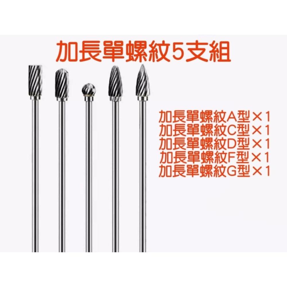 【七彩翡翠】 3柄 加長型 100mm 單螺紋 雙螺紋 鎢鋼 磨頭 模具加工 修光 去毛邊 去毛刺 雕刻 打磨 金屬-細節圖2