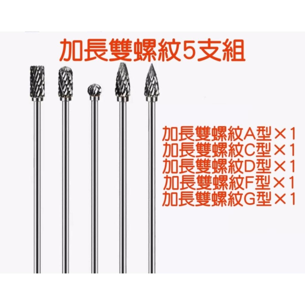 【七彩翡翠】 3柄 加長型 100mm 單螺紋 雙螺紋 鎢鋼 磨頭 模具加工 修光 去毛邊 去毛刺 雕刻 打磨 金屬-細節圖3