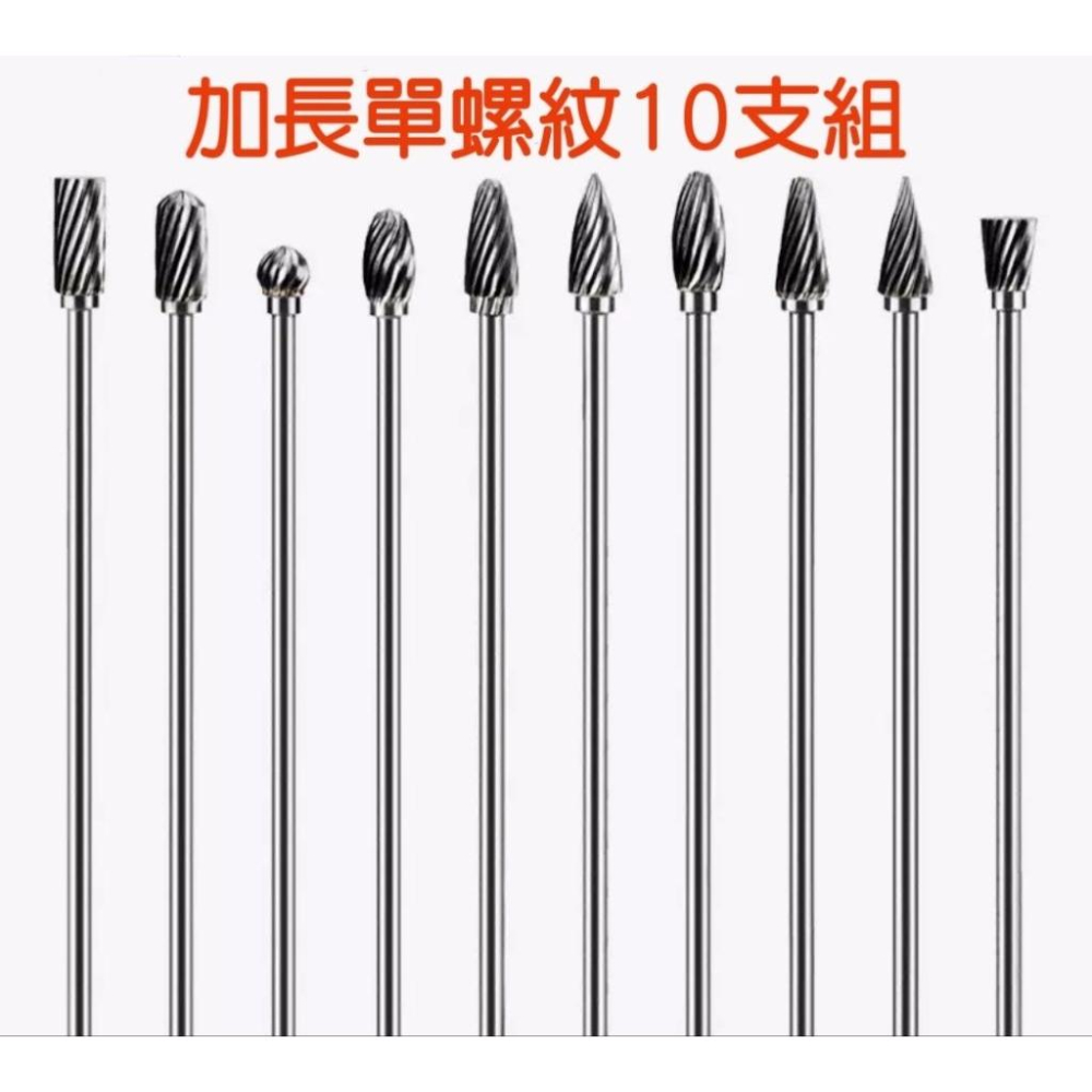 【七彩翡翠】 3柄 加長型 100mm 單螺紋 雙螺紋 鎢鋼 磨頭 模具加工 修光 去毛邊 去毛刺 雕刻 打磨 金屬-細節圖4