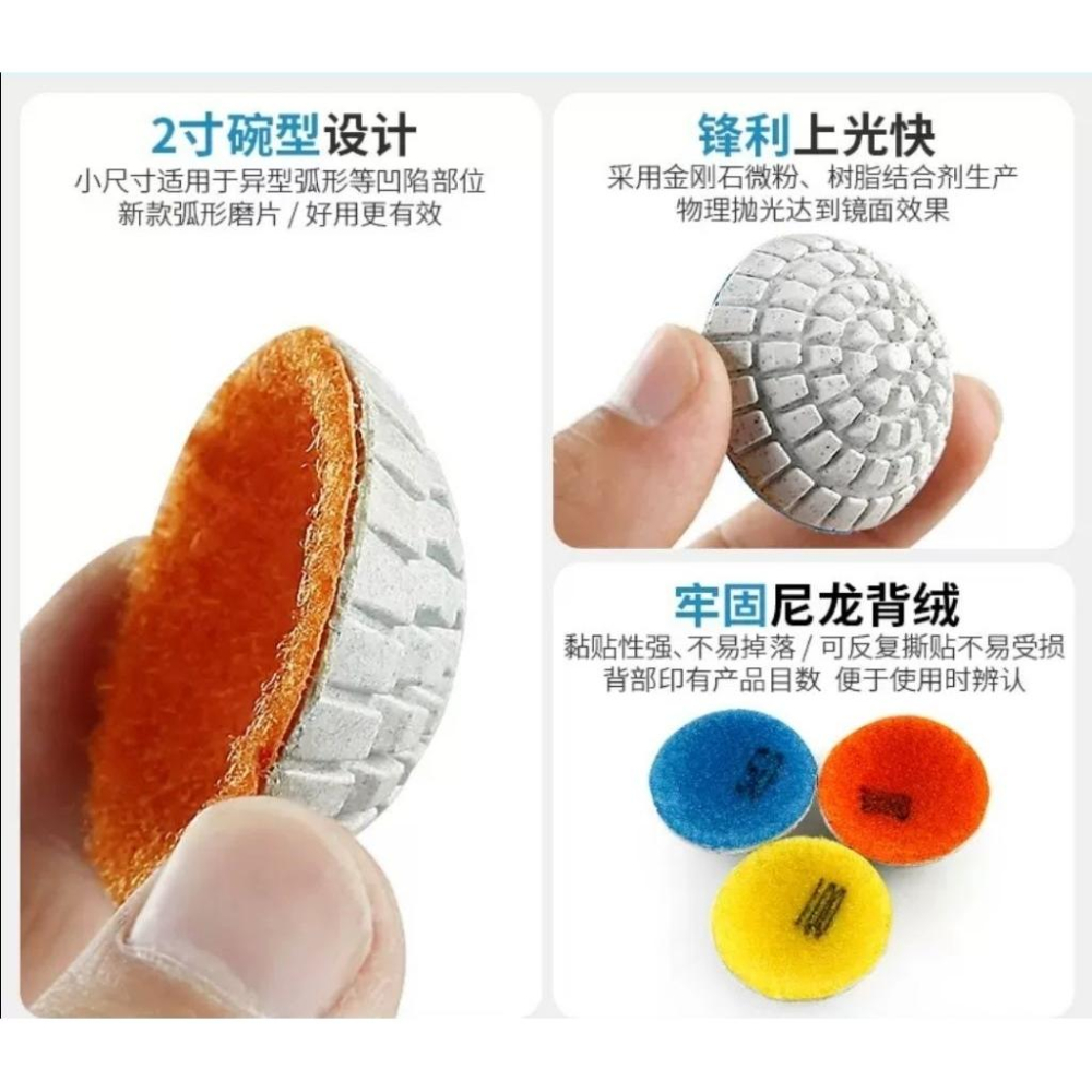 【七彩翡翠】2吋 50mm 碗型 凸面 水磨片 魔鬼氈 自黏盤 翡翠 玉石 水晶 瑪瑙 大理石 花崗石 打磨 翻新 拋光-細節圖3