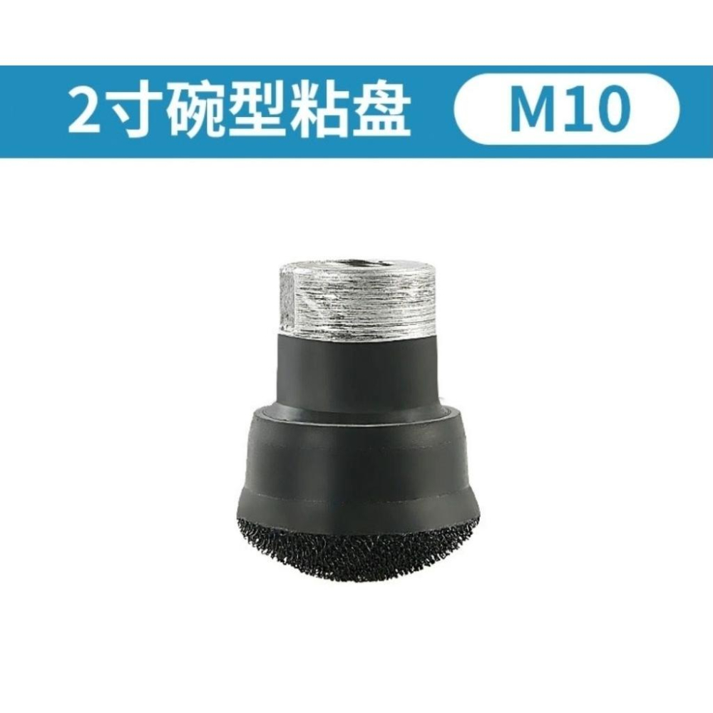 【七彩翡翠】2吋 50mm 碗型 凸面 水磨片 魔鬼氈 自黏盤 翡翠 玉石 水晶 瑪瑙 大理石 花崗石 打磨 翻新 拋光-細節圖4