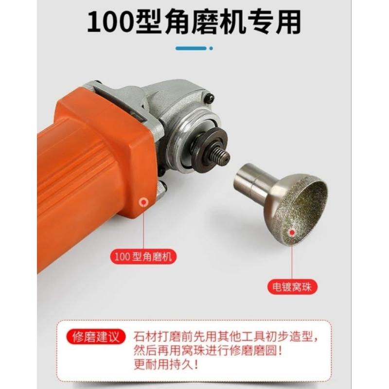 【七彩翡翠】 電磨機 角磨機 M10 電鍍 金剛砂 磨頭 Q針 凹針 窩珠 圓珠 玉石 水晶 石材 陶瓷 打磨 定型-細節圖3