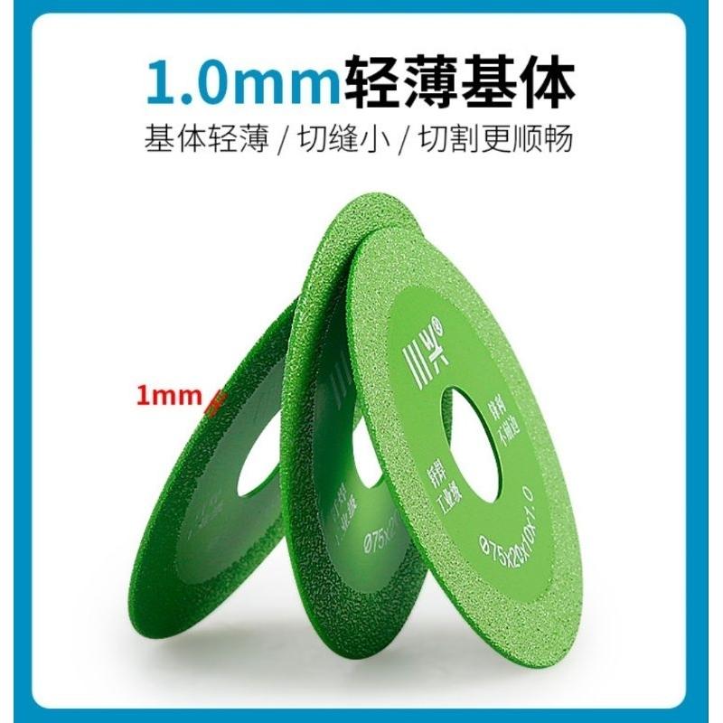 【七彩翡翠】3吋 75mm 釺焊 切割片 大理石 石英石 水泥  清縫 開縫 開槽-細節圖6