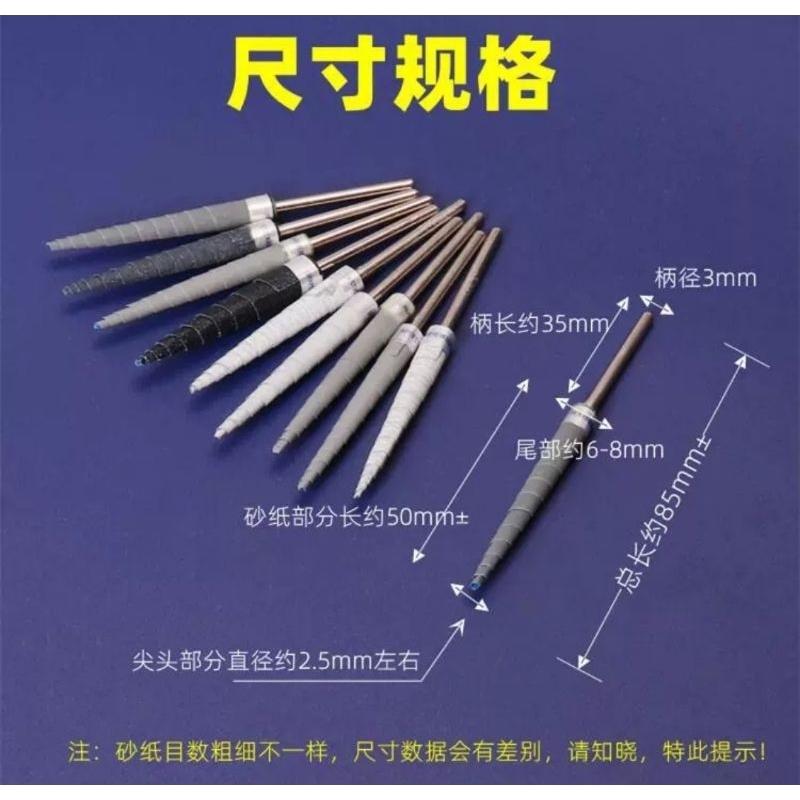 3柄加長 尖頭 砂紙棒 乾濕兩用 金屬 珠寶 首飾 玉石 牙科 塑料 磨具 木雕 竹雕 適用-細節圖3