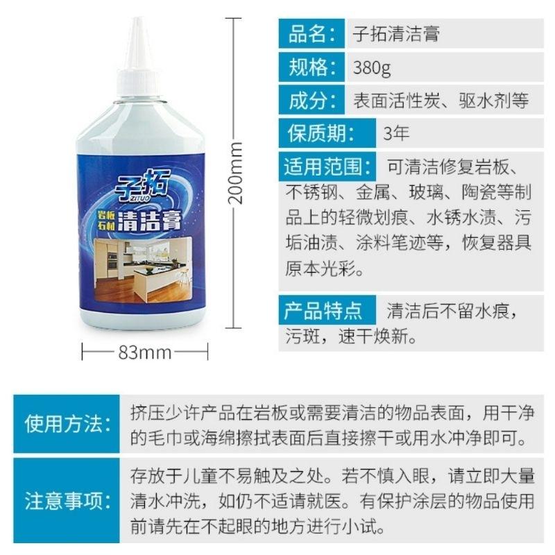 【七彩翡翠】 岩板 石材 不銹鋼 陶瓷 玻璃 去污 清潔 修復 水銹 水垢 水漬 塗料 筆痕-細節圖2