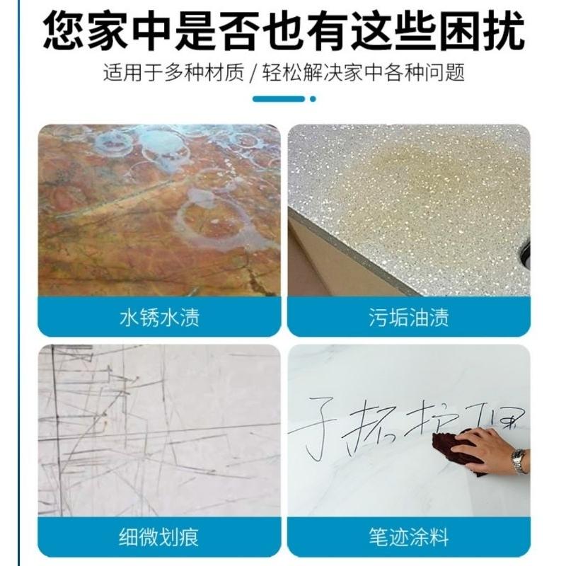 【七彩翡翠】 岩板 石材 不銹鋼 陶瓷 玻璃 去污 清潔 修復 水銹 水垢 水漬 塗料 筆痕-細節圖3