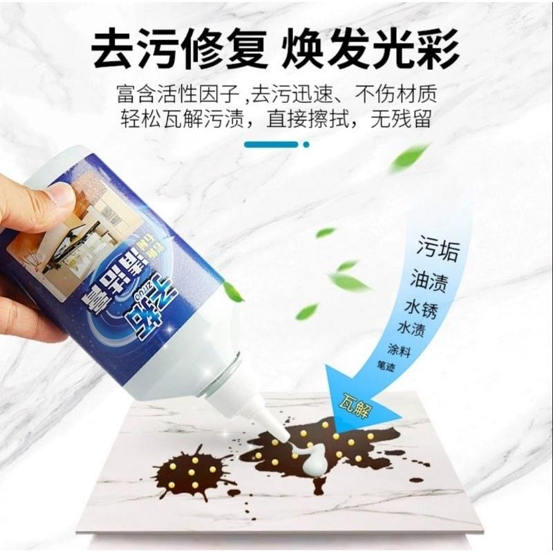 【七彩翡翠】 岩板 石材 不銹鋼 陶瓷 玻璃 去污 清潔 修復 水銹 水垢 水漬 塗料 筆痕-細節圖4