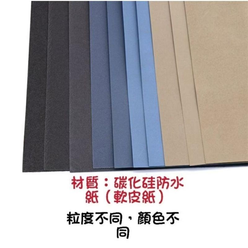 【七彩翡翠】德國勇士牌 砂紙 水砂紙 干濕兩用 汽車美容 拋光 打磨 翡翠玉石 鏡面效果 整包 50張 特價 台灣出貨-細節圖3