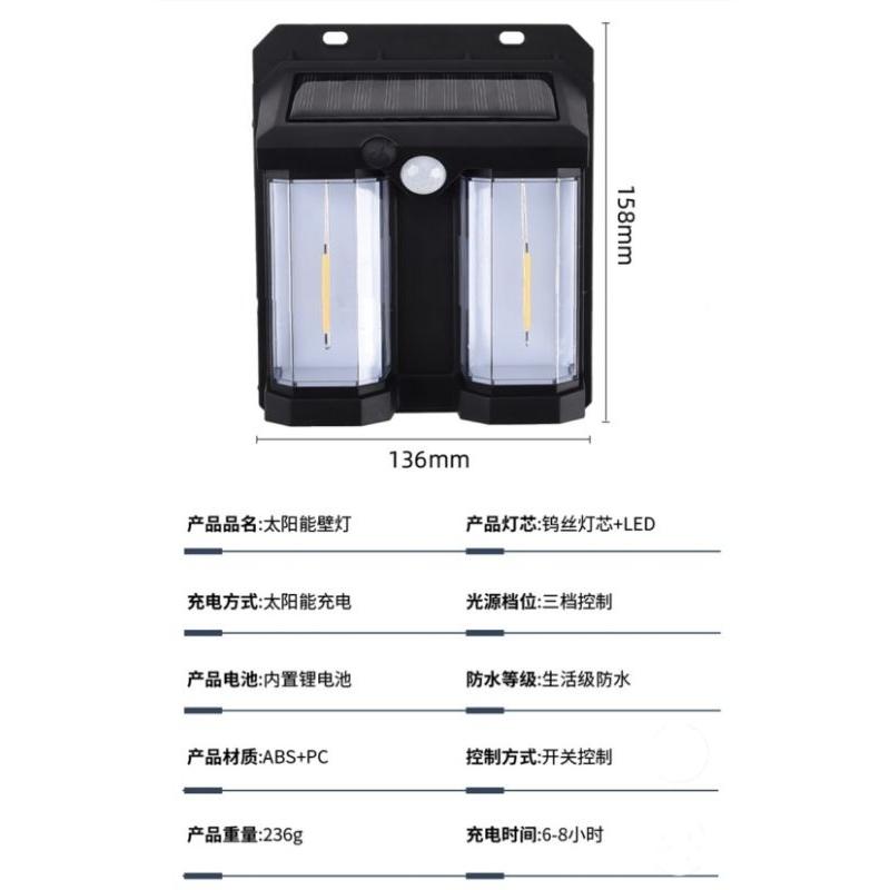 【七彩翡翠】04222 太陽能 戶外 人體感應 壁燈 LED 鎢絲 照明 緊急照明-細節圖2