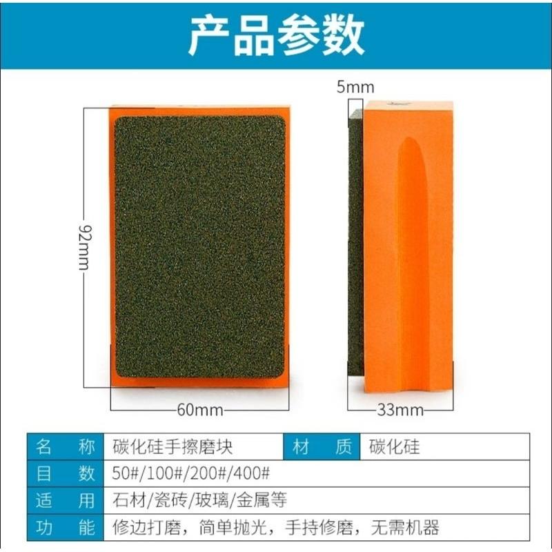 【七彩翡翠】 手擦 海綿 磨塊 碳化硅 岩板 大理石 磁磚 陶瓷 玻璃 金屬 修邊 去毛邊 打磨 拋光-細節圖2