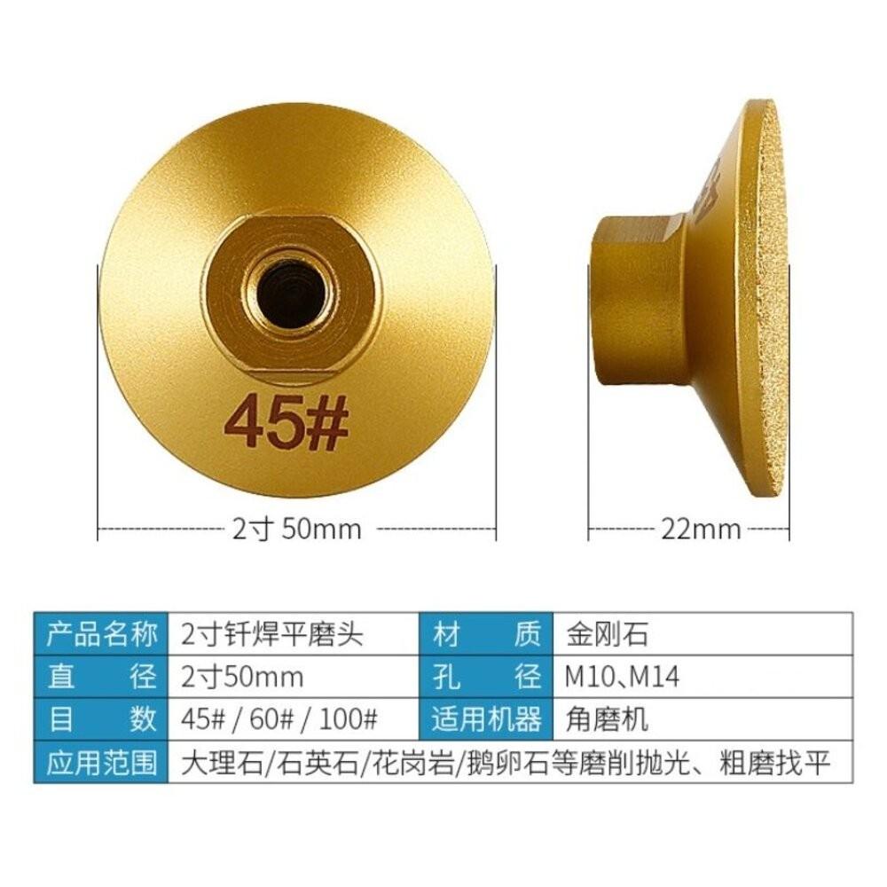 【七彩翡翠】2吋 50mm 釺焊平磨頭 M10 M14 夾頭 45目 60目 100目 砂輪機 手砂輪-細節圖2