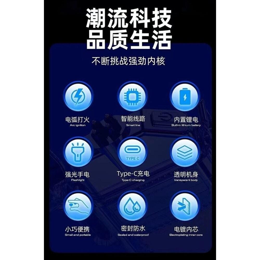 【七彩翡翠】 台灣現貨 04178 電弧 打火機 充電打火機 防風打火機 工作燈  停電 照明 野外 戶-細節圖4